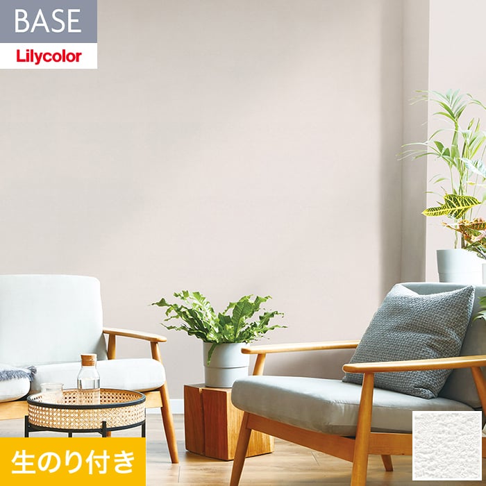乐天商城 - 【壁紙】クロスのり付き(ミミ無し) リリカラ BASE ベーシックシリーズ 石目調 巾92cm LB-9509__lb-9509