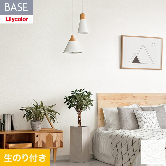 ＞生のり付き壁紙のよくある質問はこちら ●サイズ違い のり無し壁紙 【キーワード】 壁紙 サンプル DIY RESTA リスタ のりつき のり付き 生のり付き壁紙 糊付き壁紙 のり付け不要クロス のり付け不要壁紙 リリカラ Lilycolor クロス おしゃれ オシャレ 切売り DIY 日本製 国産 壁材 張り替え 自分で 切売り DIY オールシーズン F☆☆☆☆ フォースター 軽量 耐クラック 表面強化 抗菌 防カビ はっ水、耐水性 準不燃 横幅 92cm 石目調 石目柄 【商品品番】 LB-9510 ( LB-9207 ) LB9510 ( LB9207 )関連商品【壁紙】クロスのり付き(ミミ無し) リリカラ BASE 機能性シリー...【壁紙】クロスのり付き(ミミ無し) リリカラ BASE 機能性シリー...622円622円【壁紙】クロスのり付き(ミミ無し) リリカラ BASE 機能性シリー...【壁紙】クロスのり付き(ミミ無し) リリカラ BASE ベーシックシ...622円622円【壁紙】クロスのり付き(ミミ無し) リリカラ BASE ベーシックシ...【壁紙】クロスのり付き(ミミ無し) リリカラ BASE 機能性シリー...622円622円【壁紙】クロスのり付き(ミミ付き) リリカラ BASE ベーシックシ...【壁紙】クロスのり付き(ミミ無し) リリカラ BASE ベーシックシ...622円622円【壁紙】クロスのり付き(ミミ無し) リリカラ BASE ベーシックシ...【壁紙】クロスのり付き(ミミ無し) リリカラ BASE ベーシックシ...622円622円10m以上送料無料 (北海道・沖縄ほか一部の地域は除きます。) 10m未満1,150円(税込) (北海道・沖縄ほか一部の地域は除きます。) 商品は、ご注文確定後、約2〜3営業日以内の出荷となります。 日時指定可能な商品であっても、配送状況やお住まいの地域によってはご希望の日時にお届けできない場合がございますことを予めご了承下さい。 商品はメーカー在庫となっており、まれにメーカー側でも商品の在庫切れがある場合がございます。その際は納期のご相談を別途させて頂きます。 商品の色・柄の色などは画面上と実物では多少異なる場合がございます。実際のお色は実物サンプルにてご確認頂くことをおすすめいたします。 商品のお色のイメージ違い等での返品・交換はお受けできません。 関連商品 【のり付き壁紙と同時購入で貼りセットの送料無料！】壁紙貼りセット 壁紙張替えに必要な道具(工具)... 壁紙貼り道具セット (中級向け) 道具8点セット 壁紙施工 のりふき取り用スポンジ 50×100×140mm グレー 壁穴補修 リペアプレート (S) 10cm×10cm (4×4インチ) 壁下地補修用 ミニマルパテ 【ヘラ3種付き】 ホワイト 180g（120ml） コーキング剤 内装施工用 ジョイントコークA 500g ホワイト／アイボリー 水性塗料用ローラー 薄塗り平滑仕上げに最適なスモールローラー 4インチ 塗料用バケツ＆トレイ（バケツカバー）セット （刷毛固定用マグネット付き） カッター替刃 (9mm） SK2 黒刃10枚入