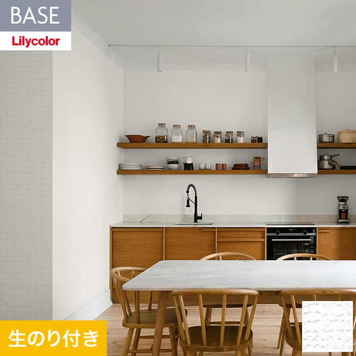 【壁紙】クロスのり付き(ミミ無し) リリカラ BASE ベーシックシリーズ 織物調 巾92cm LB-9518__lb-9518