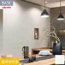【壁紙】クロスのり付き(ミミ無し) リリカラ BASE ベーシックシリーズ 織物調 巾92cm LB-9519__lb-9519