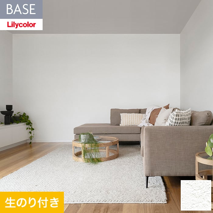 Rakuten - 【壁紙】クロスのり付き(ミミ無し) リリカラ BASE 機能性シリーズ 石目調 巾92cm LB-9536__lb-9536