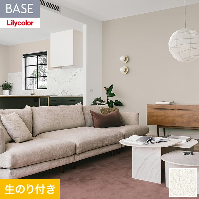 【壁紙】クロスのり付き(ミミ無し) リリカラ BASE 機能性シリーズ 石目調 巾92cm LB-9537__lb-9537