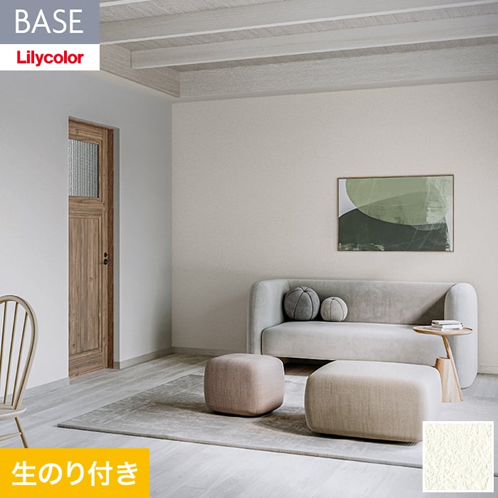 【壁紙】クロスのり付き(ミミ無し) リリカラ BASE 機能性シリーズ 石目調 巾92cm LB-9546__lb-9546