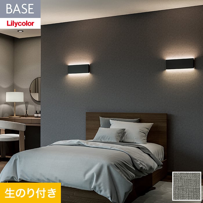 【壁紙】クロスのり付き(ミミ無し) リリカラ BASE 機能性シリーズ 織物調 巾92cm LB-9569__lb-9569