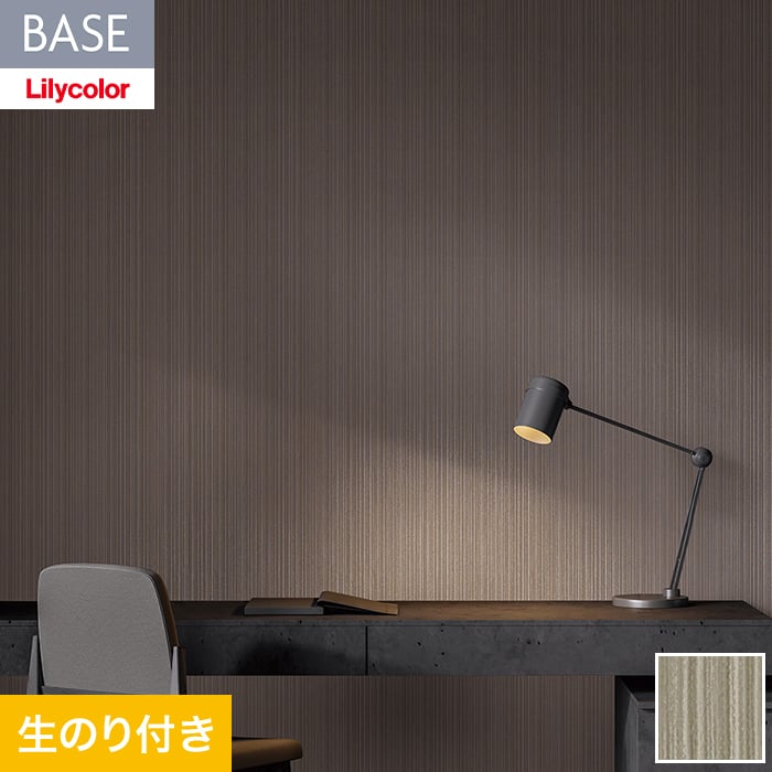 【壁紙】クロスのり付き(ミミ付き) リリカラ BASE いろどりシリーズ 巾92cm LB-9584__lb-9584