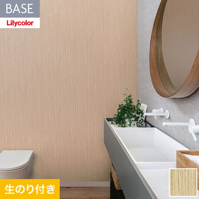 乐天商城 - 【壁紙】クロスのり付き(ミミ付き) リリカラ BASE いろどりシリーズ 木目柄 巾92cm LB-9595__lb-9595