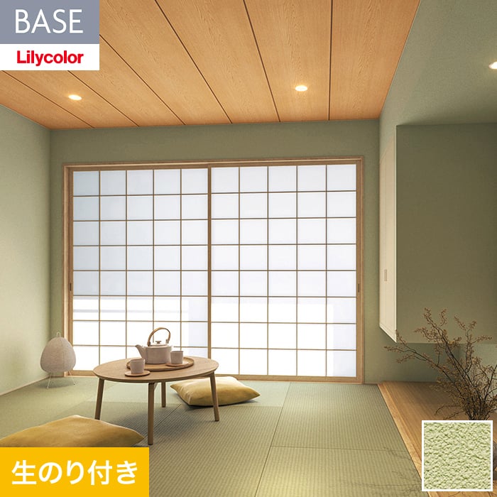 【壁紙】クロスのり付き(ミミ無し) リリカラ BASE いろどりシリーズ じゅらく調 LB-9598__lb-9598