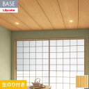 【壁紙】クロスのり付き(ミミ付き) リリカラ BASE いろどりシリーズ 巾91cm LB-9599__lb-9599