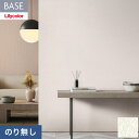 【壁紙】クロスのり無し リリカラ BASE ベーシックシリーズ 石目調 巾92cm LB-9502__nlb-9502