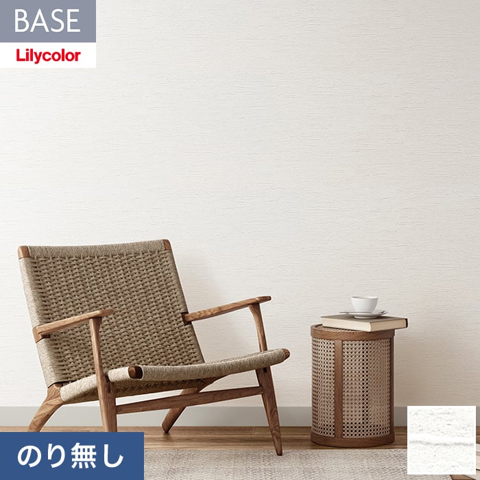 ＞のりなし壁紙のよくある質問はこちら ●サイズ違い 生のりつき壁紙 【キーワード】 壁紙 サンプル DIY RESTA リスタ のりなし のり無し壁紙 糊無し壁紙 のり付け必要 リリカラ Lilycolor クロス おしゃれ オシャレ 切売り DIY 日本製 国産 壁材 張り替え 自分で 切売り DIY オールシーズン F☆☆☆☆ フォースター 軽量 耐クラック 表面強化 抗菌 防カビ はっ水、耐水性 準不燃 横幅 92cm 石目調 石目柄 【商品品番】 LB-9504 ( LB-9211 ) LB9504 ( LB9211 )関連商品【壁紙】クロスのり無し リリカラ BASE 機能性シリーズ 石目調 巾...【壁紙】クロスのり無し リリカラ BASE ベーシックシリーズ 石目調...320円320円【壁紙】クロスのり無し リリカラ BASE 機能性シリーズ 石目調 巾...【壁紙】クロスのり無し リリカラ BASE ベーシックシリーズ 石目調...320円320円【壁紙】クロスのり無し リリカラ BASE 機能性シリーズ 石目調 巾...【壁紙】クロスのり無し リリカラ BASE ベーシックシリーズ 石目調...320円320円【壁紙】クロスのり無し リリカラ BASE 機能性シリーズ 石目調 巾...【壁紙】クロスのり無し リリカラ BASE ベーシックシリーズ 石目調...320円320円【壁紙】クロスのり無し リリカラ BASE ベーシックシリーズ 石目調...【壁紙】クロスのり無し リリカラ BASE ベーシックシリーズ 石目調...320円320円1梱包につき1,150円(税込) 100mまで同梱可能 (北海道・沖縄ほか一部の地域は除きます。) 商品は、本日12:00までのご注文確定で翌日出荷(定休日除く)となります。 日時指定可能な商品であっても、配送状況やお住まいの地域によってはご希望の日時にお届けできない場合がございますことを予めご了承下さい。 商品はメーカー在庫となっており、まれにメーカー側でも商品の在庫切れがある場合がございます。その際は納期のご相談を別途させて頂きます。 こちらの商品は、数量10以上でのご注文受付となります。 商品の色・柄の色などは画面上と実物では多少異なる場合がございます。実際のお色は実物サンプルにてご確認頂くことをおすすめいたします。 商品のお色のイメージ違い等での返品・交換はお受けできません。 関連商品 【のり付き壁紙と同時購入で貼りセットの送料無料！】壁紙貼りセット 壁紙張替えに必要な道具(工具)... 壁紙貼り道具セット (中級向け) 道具8点セット 壁紙施工 のりふき取り用スポンジ 50×100×140mm グレー 壁穴補修 リペアプレート (S) 10cm×10cm (4×4インチ) ヤヨイ化学 壁紙施工用合成樹系接着剤 プラゾールSS 350g 220-224 壁下地補修用 ミニマルパテ 【ヘラ3種付き】 ホワイト 180g（120ml） コーキング剤 内装施工用 ジョイントコークA 500g ホワイト／アイボリー 水性塗料用ローラー 薄塗り平滑仕上げに最適なスモールローラー 4インチ 塗料用バケツ＆トレイ（バケツカバー）セット （刷毛固定用マグネット付き） カッター替刃 (9mm） SK2 黒刃10枚入
