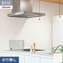 【壁紙】クロスのり無し リリカラ BASE ベーシックシリーズ 石目調 巾92cm LB-9511__nlb-9511