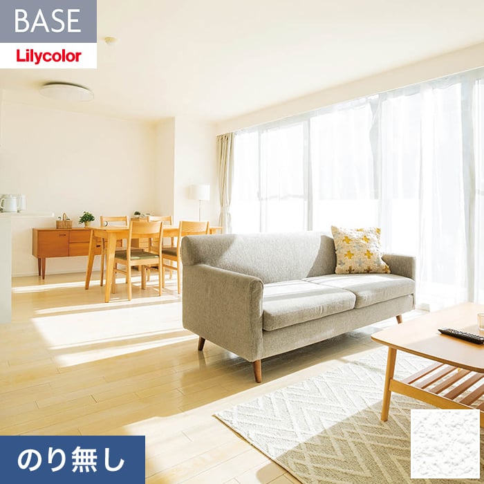 ＞のりなし壁紙のよくある質問はこちら ●サイズ違い 生のりつき壁紙 【キーワード】 壁紙 サンプル DIY RESTA リスタ のりなし のり無し壁紙 糊無し壁紙 のり付け必要 リリカラ Lilycolor クロス おしゃれ オシャレ 切売り DIY 日本製 国産 壁材 張り替え 自分で 切売り DIY オールシーズン F☆☆☆☆ フォースター 軽量 耐クラック 表面強化 抗菌 防カビ はっ水、耐水性 準不燃 横幅 92cm 石目調 石目柄 【商品品番】 LB-9514 ( LB-9213 ) LB9514 ( LB9213 )1梱包につき1,150円(税込) 100mまで同梱可能 (北海道・沖縄ほか一部の地域は除きます。) 商品は、本日12:00までのご注文確定で翌日出荷(定休日除く)となります。 日時指定可能な商品であっても、配送状況やお住まいの地域によってはご希望の日時にお届けできない場合がございますことを予めご了承下さい。 商品はメーカー在庫となっており、まれにメーカー側でも商品の在庫切れがある場合がございます。その際は納期のご相談を別途させて頂きます。 こちらの商品は、数量10以上でのご注文受付となります。 商品の色・柄の色などは画面上と実物では多少異なる場合がございます。実際のお色は実物サンプルにてご確認頂くことをおすすめいたします。 商品のお色のイメージ違い等での返品・交換はお受けできません。 関連商品 【のり付き壁紙と同時購入で貼りセットの送料無料！】壁紙貼りセット 壁紙張替えに必要な道具(工具)... 壁紙貼り道具セット (中級向け) 道具8点セット 壁紙施工 のりふき取り用スポンジ 50×100×140mm グレー 壁穴補修 リペアプレート (S) 10cm×10cm (4×4インチ) ヤヨイ化学 壁紙施工用合成樹系接着剤 プラゾールSS 350g 220-224 壁下地補修用 ミニマルパテ 【ヘラ3種付き】 ホワイト 180g（120ml） コーキング剤 内装施工用 ジョイントコークA 500g ホワイト／アイボリー 水性塗料用ローラー 薄塗り平滑仕上げに最適なスモールローラー 4インチ 塗料用バケツ＆トレイ（バケツカバー）セット （刷毛固定用マグネット付き） カッター替刃 (9mm） SK2 黒刃10枚入