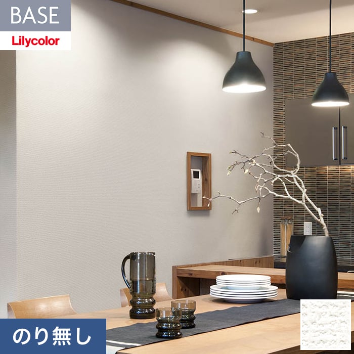 乐天商城 - 【壁紙】クロスのり無し リリカラ BASE ベーシックシリーズ 織物調 巾92cm LB-9519__nlb-9519