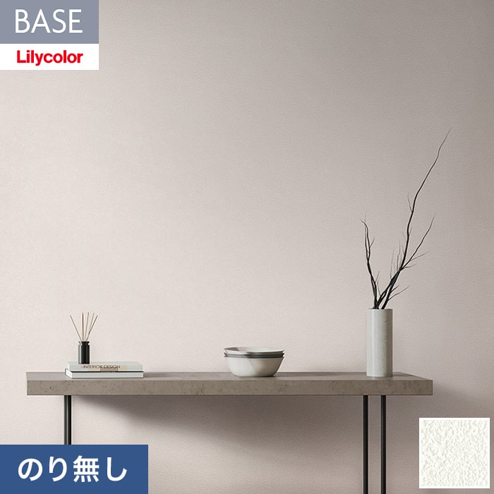 乐天商城 - 【壁紙】クロスのり無し リリカラ BASE 機能性シリーズ 石目調 アンチダスト 巾92cm LB-9532__nlb-9532