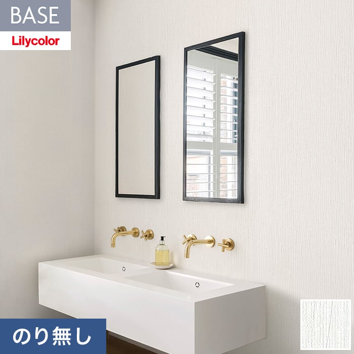 Rakuten - 【壁紙】クロスのり無し リリカラ BASE いろどりシリーズ パターン 巾92cm LB-9582__nlb-9582