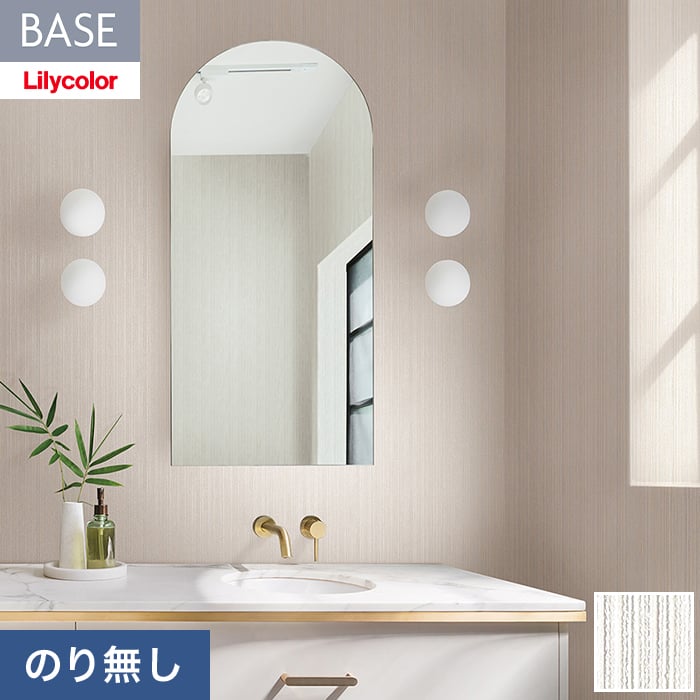 Rakuten - 【壁紙】クロスのり無し リリカラ BASE いろどりシリーズ パターン 巾92cm LB-9583__nlb-9583