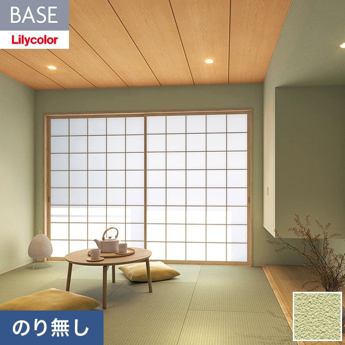 乐天商城 - 【壁紙】クロスのり無し リリカラ BASE いろどりシリーズ 和調 じゅらく調 巾92cm LB-9598__nlb-9598