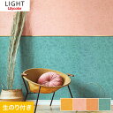【壁紙】クロス【のり付き壁紙】リリカラ ライト +BOTANICAL Color LL-7003〜LL-7006*LL-7003 LL-7004 LL-7005...