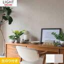 【壁紙】クロス【のり付き壁紙】リリカラ ライト ベーシック LL-7039・LL-7040*LL-7039 LL-7040