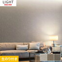 【壁紙】クロス【のり付き壁紙】リリカラ ライト ベーシック LL-7064~LL-7066*LL-7064 LL-7065 LL-7066