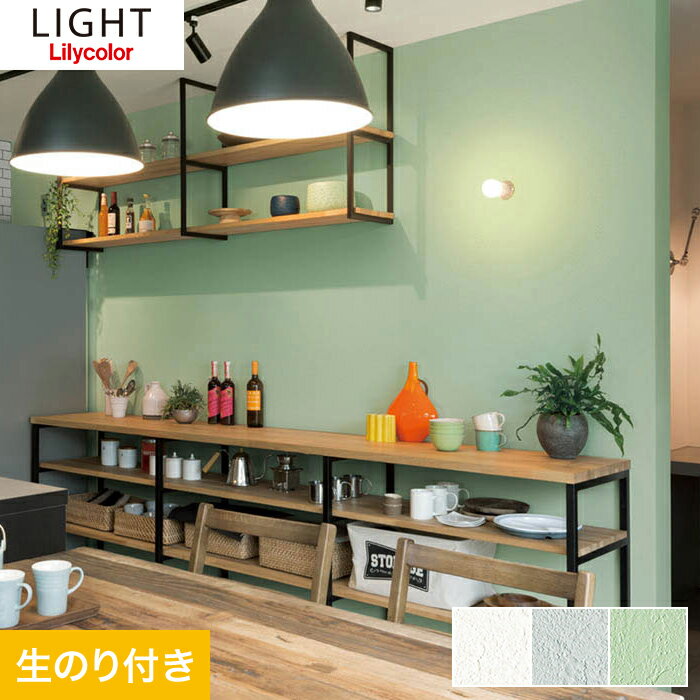 【壁紙】クロス【のり付き壁紙】リリカラ ライト ベーシック LL-7117〜LL-7119*LL-7117 LL-7118 LL-7119のサムネイル