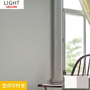 ＞生のり付き壁紙のよくある質問はこちら キーワード 壁紙 サンプル DIY RESTA リスタ のりつき 糊付き クロス おしゃれ オシャレ LILYCOLOR LIGHT リリカラライト 準不燃 防かび 無地 織物調 LL-7159 LL-7160 LL7159 LL7160 関連商品【壁紙】クロス【のり付き壁紙】リリカラ ライト ベーシック LL-7...【壁紙】クロス【のり付き壁紙】リリカラ ライト ベーシック LL-7...649円649円【壁紙】クロス【のり付き壁紙】リリカラ ライト ベーシック LL-7...【壁紙】クロス【のり付き壁紙】リリカラ ライト ベーシック LL-7...649円649円【壁紙】クロス【のり付き壁紙】リリカラ ライト 撥水トップコート 消臭...【壁紙】クロス【のり付き壁紙】リリカラ ライト English Ant...649円649円【壁紙】クロス【のり付き壁紙】リリカラ ライト ベーシック LL-7...【壁紙】クロス【のり付き壁紙】リリカラ ライト タフクリーン LL-...649円649円【壁紙】クロス【のり付き壁紙】リリカラ ライト 撥水トップコート L...【壁紙】クロス【のり付き壁紙】リリカラ ライト 天井 LL-7213...649円649円10m以上送料無料 (北海道・沖縄ほか一部の地域は除きます。) 10m未満880円(税込) (北海道・沖縄ほか一部の地域は除きます。) 商品は、本日10:00までのご注文確定で翌日出荷(定休日除く)となります。 日時指定可能な商品であっても、配送状況やお住まいの地域によってはご希望の日時にお届けできない場合がございますことを予めご了承下さい。 商品はメーカー在庫となっており、まれにメーカー側でも商品の在庫切れがある場合がございます。その際は納期のご相談を別途させて頂きます。 商品の色・柄の色などは画面上と実物では多少異なる場合がございます。実際のお色は実物サンプルにてご確認頂くことをおすすめいたします。 商品のお色のイメージ違い等での返品・交換はお受けできません。 関連商品 【のり付き壁紙と同時購入で送料無料！】壁紙貼りセット 壁紙張替えに必要な道具(工具)の5点 カベ紙 ... 壁紙貼り道具セット （中級向け） 壁紙施工 のりふき取り用スポンジ 50×100×140mm グレー 壁穴補修 リペアプレート (S) 10cm×10cm (4×4インチ) ヤヨイ化学 壁紙施工用合成樹系接着剤 プラゾールSS 350g 220-224 壁下地補修用 ミニマルパテ 【ヘラ3種付き】 ホワイト 180g（120ml） コーキング剤 内装施工用 ジョイントコークA 500g ホワイト／アイボリー 水性塗料用ローラー 薄塗り平滑仕上げに最適なスモールローラー 4インチ 塗料用バケツ＆トレイ（バケツカバー）セット （刷毛固定用マグネット付き） カッター替刃 (9mm） SK2 黒刃10枚入