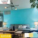 【壁紙】クロス【のり付き壁紙】リリカラ ライト ベーシック LL-7170~LL-7172*LL-7170 LL-7171 LL-7172