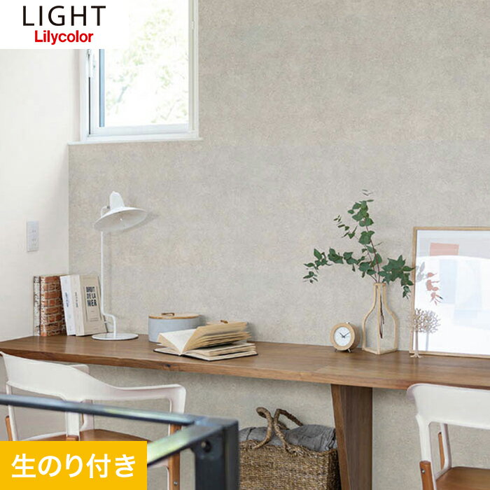 【壁紙】クロス【のり付き壁紙】リリカラ ライト マテリアル LL-7256__ll-7256のサムネイル