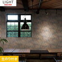 【壁紙】クロス【のり付き壁紙】リリカラ ライト マテリアル LL-7269__ll-7269