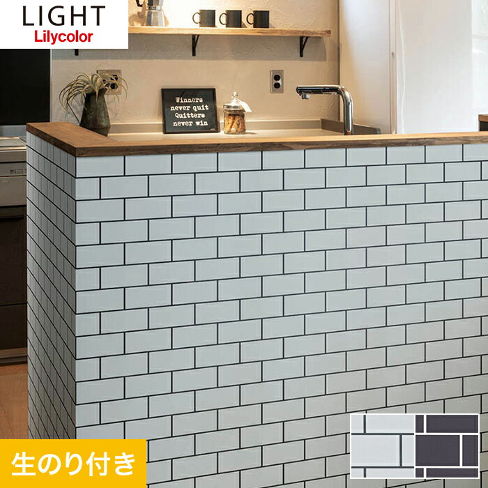 【壁紙】クロス【のり付き壁紙】リリカラ ライト マテリアル LL-7284・LL-7285*LL-7284 LL-7285のサムネイル