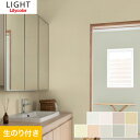 【壁紙】クロス【のり付き壁紙】リリカラ ライト 消臭+汚れ防止 LL-7452~LL-7460*LL-7452 LL-7453 LL-7454 LL-7455 LL-7456 LL-7457 LL-7458 LL-7459 LL-7460