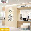 【壁紙】クロス【のり付き壁紙】リリカラ ライト 撥水トップコート LL-7698〜LL-7708*LL-7698 LL-7699 LL-7700 LL-7701...