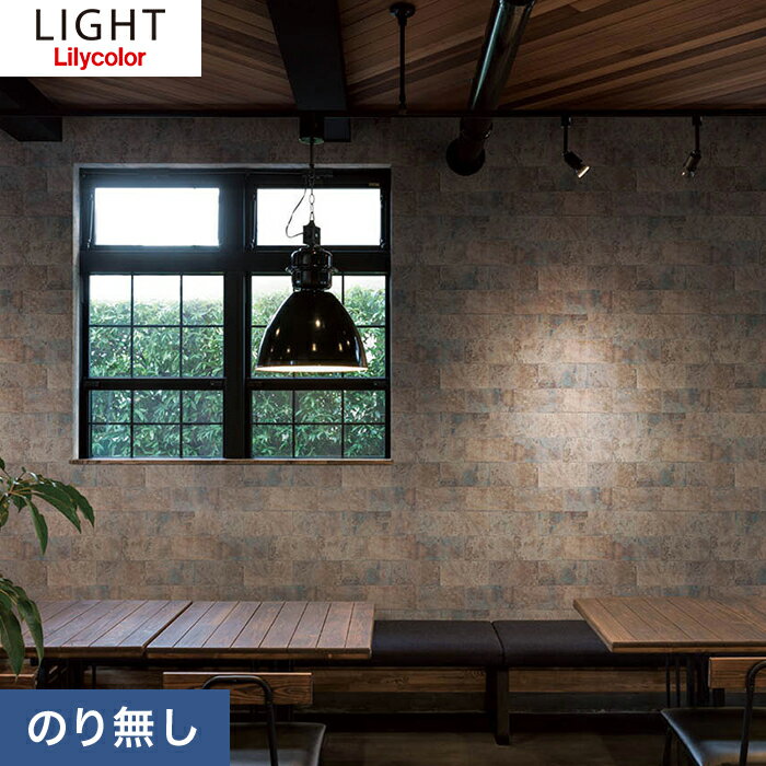 【6/5限定！エントリーで最大100%ポイントバック！】【壁紙】クロス【のりなし壁紙】リリカラ ライト マテリアル LL-7269__nll-7269のサムネイル