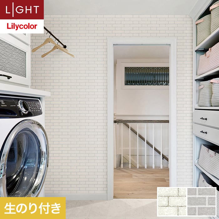 【壁紙】クロスのり付き リリカラ ライト タイル...の商品画像