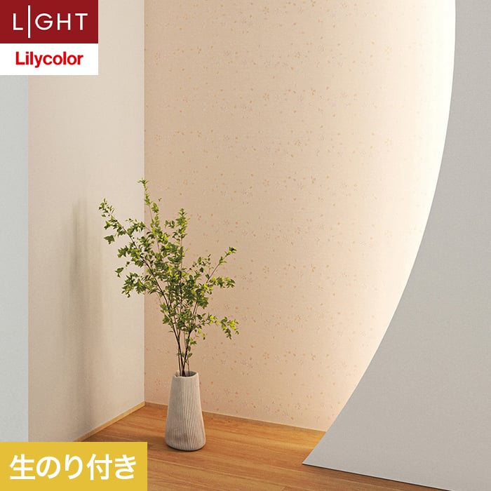 【壁紙】クロスのり付き リリカラ ライト ジャパン 巾92cm LL-6258__ll-6258