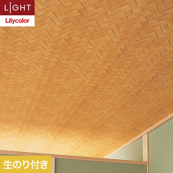 【壁紙】クロスのり付き リリカラ ライト ジャパン 巾93cm LL-6283__ll-6283