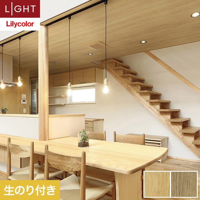 Rakuten - 【壁紙】クロスのり付き リリカラ ライト 天井 巾92cm LL-6529・6530*LL-6529/LL-6530
