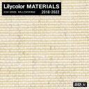 【壁紙】クロス【のりなし壁紙】Lilycolor MATERIALS 織物-ベーシック- LMT-15122__nlmt-15122