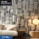 【壁紙】クロスのり無し リリカラ MATERIALS SDGs LMT-16005 (巾92cm×7.4m/本)__nlmt-16005