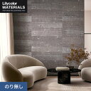 【壁紙】クロスのり無し リリカラ MATERIALS SDGs LMT-16022 (巾92cm×3m/本)__nlmt-16022