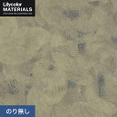 【壁紙】クロスのり無し リリカラ MATERIALS SDGs LMT-16023 (巾92cm×3m/本)__nlmt-16023