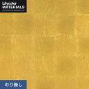 【壁紙】クロスのり無し リリカラ MATERIALS メタリック 手貼箔 LMT-16193 (巾92cm×7.4m/本)__nlmt-16193