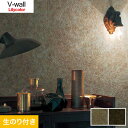 【壁紙】クロスのり付き壁紙 リリカラ V-wall LV-3239・LV-3240*LV-3239 LV-3240