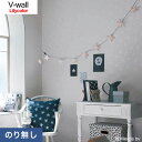 【4/25限定！エントリーで最大100%ポイントバック！】【壁紙】クロスのりなし壁紙 リリカラ V-wall LV-3435__nlv-3435