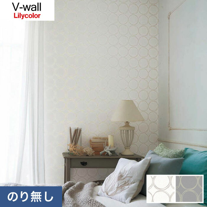 【壁紙】クロスのりなし壁紙 リリカラ V-wall LV-3560・LV-3561*LV-3560 LV-3561__n