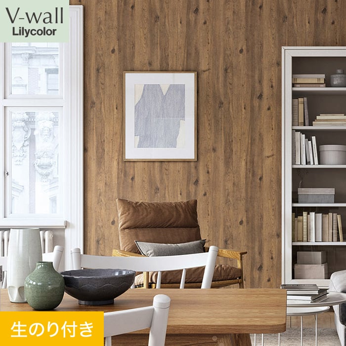 【壁紙】クロスのり付き リリカラ V-wall マテリアル 巾93cm LV-2274__lv-2274