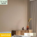 【壁紙】クロスのり付き リリカラ V-wall タフクリーン 巾92cm LV-2506〜LV-2509*LV-2506/LV-2509