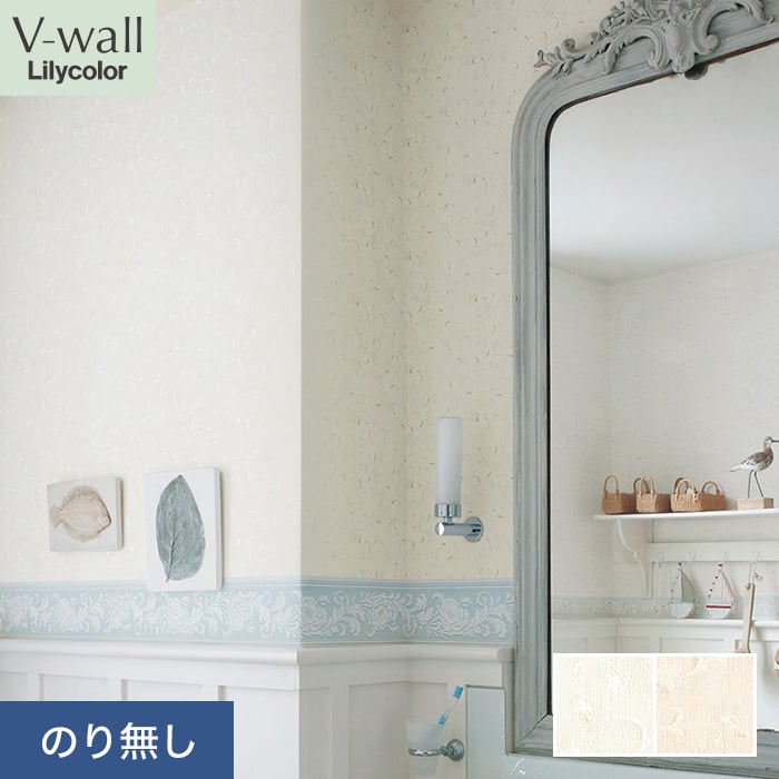 【壁紙】クロスのり無し リリカラ V-wall クラシック 巾92.5cm LV-2414・LV-2415*LV-2414/LV-2415__n