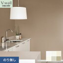 【壁紙】クロスのり無し リリカラ V-wall タフクリーン 巾92cm LV-2518〜LV-2520*LV-2518/LV-2523__n