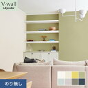【壁紙】クロスのり無し リリカラ V-wall 消臭+汚れ防止 巾92cm LV-2564~LV-2571*LV-2564/LV-2571__n